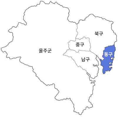 동구